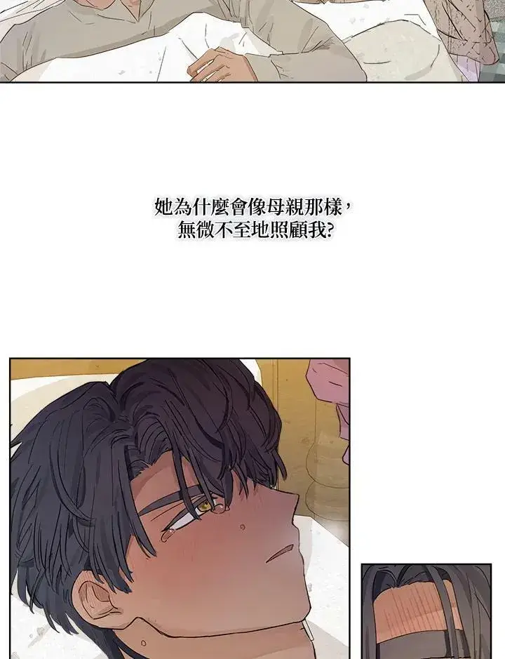 漫画《伯爵家私生女的婚后生活》第7话第81张图