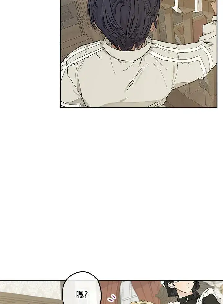 漫画《伯爵家私生女的婚后生活》第7话第9张图