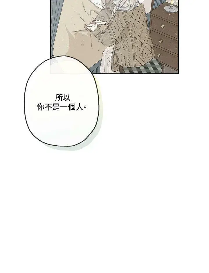 漫画《伯爵家私生女的婚后生活》第7话第92张图