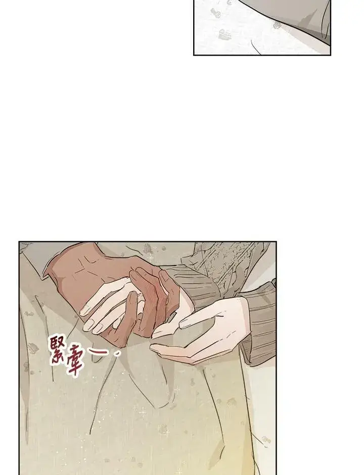 漫画《伯爵家私生女的婚后生活》第7话第95张图