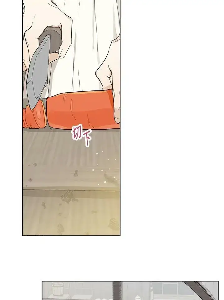 漫画《伯爵家私生女的婚后生活》第8话第24张图