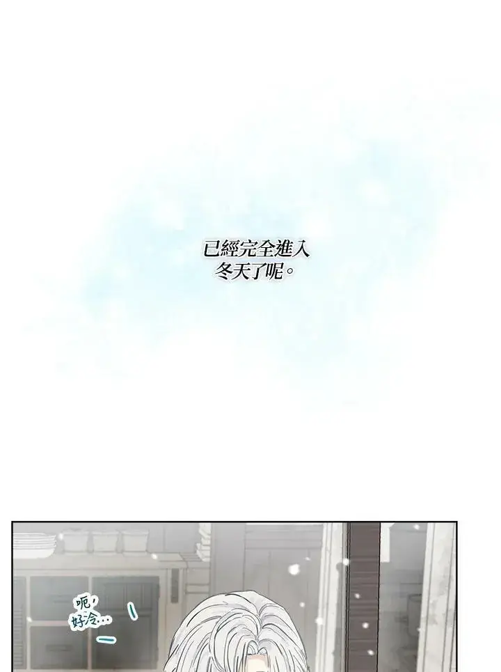 漫画《伯爵家私生女的婚后生活》第8话第26张图
