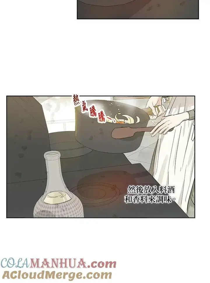 漫画《伯爵家私生女的婚后生活》第8话第31张图