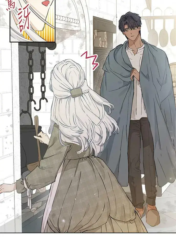 漫画《伯爵家私生女的婚后生活》第8话第36张图