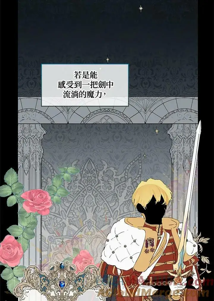 漫画《伯爵家私生女的婚后生活》第8话第4张图