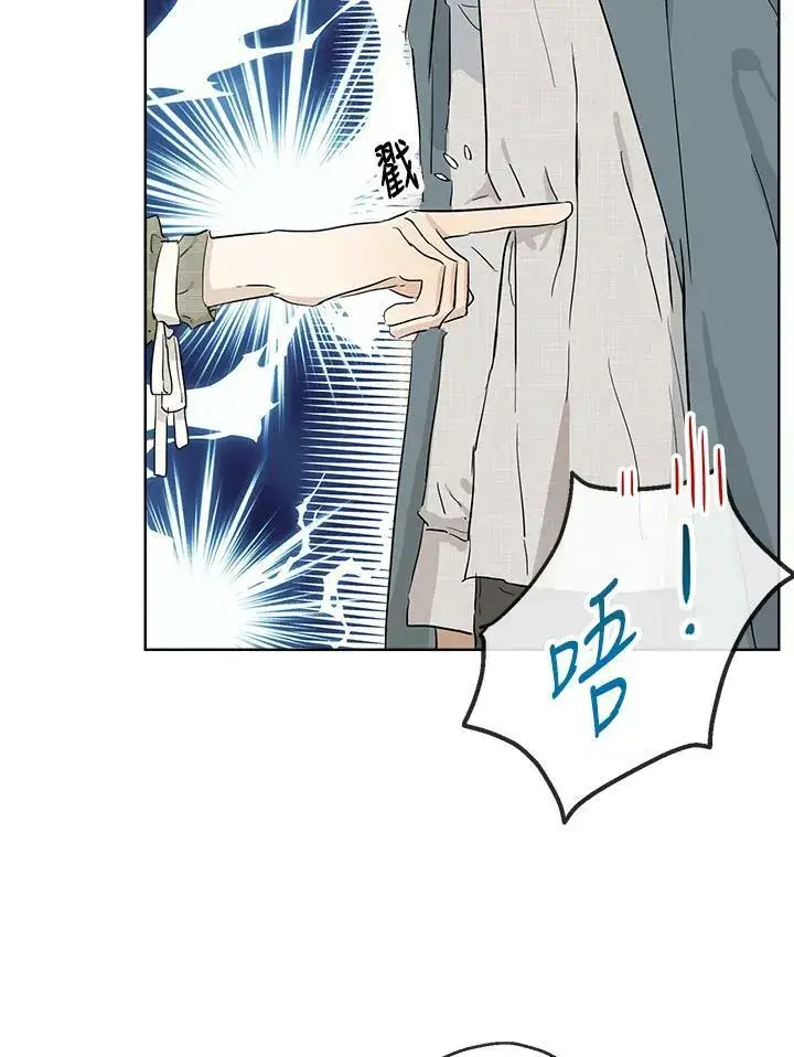 漫画《伯爵家私生女的婚后生活》第8话第47张图