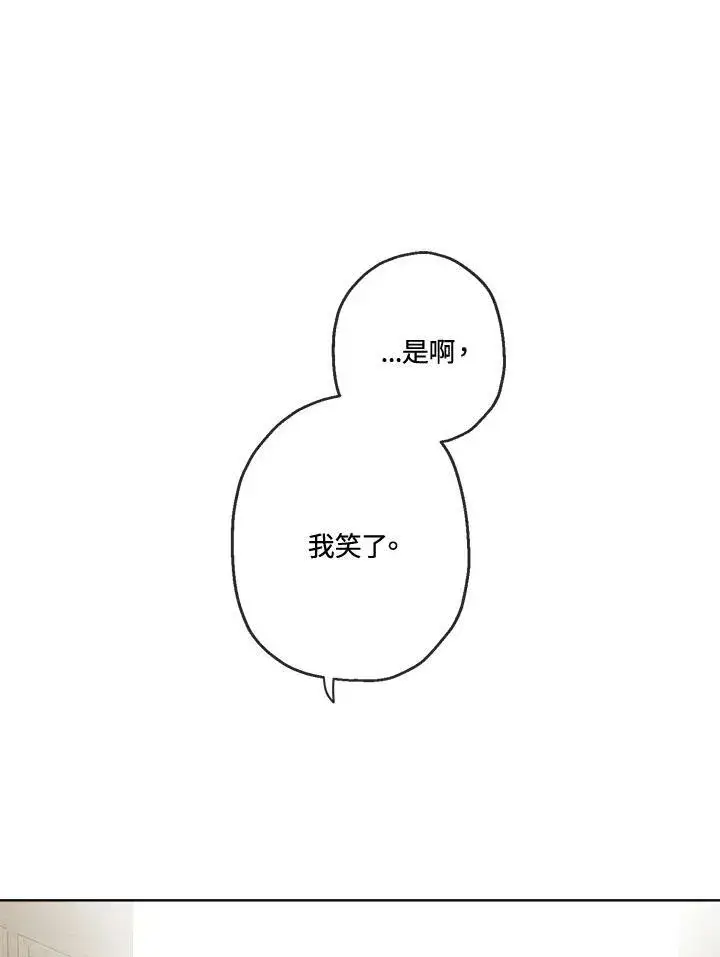 漫画《伯爵家私生女的婚后生活》第8话第53张图