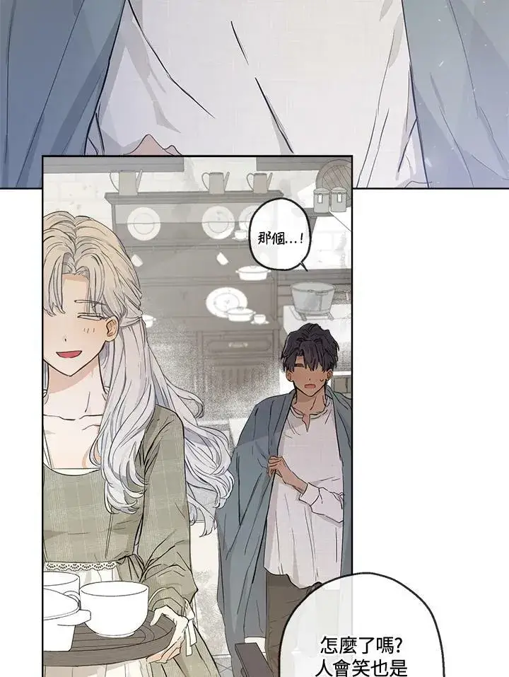 漫画《伯爵家私生女的婚后生活》第8话第56张图