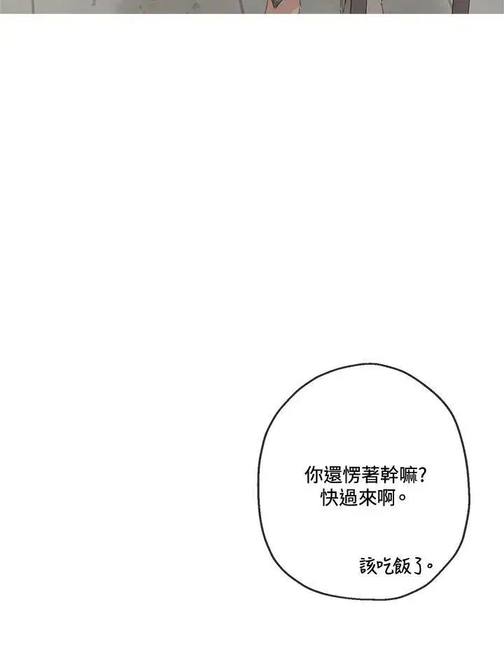 漫画《伯爵家私生女的婚后生活》第8话第59张图