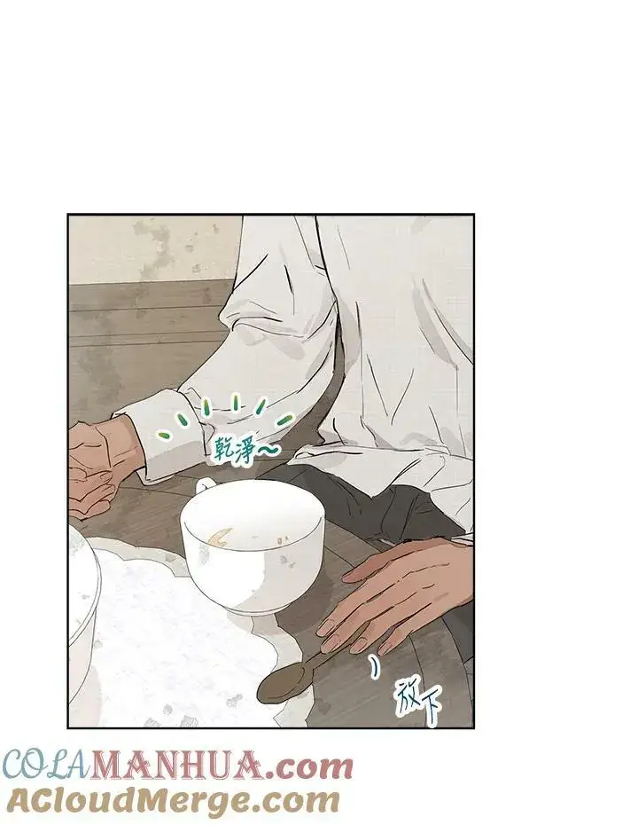 漫画《伯爵家私生女的婚后生活》第8话第64张图