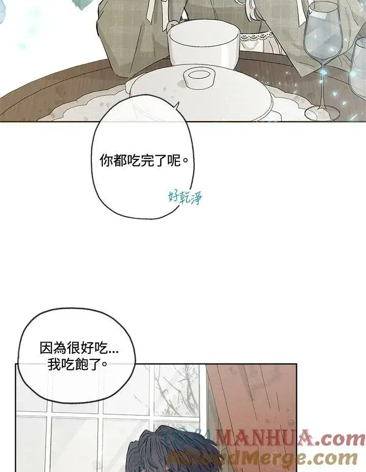 漫画《伯爵家私生女的婚后生活》第8话第67张图
