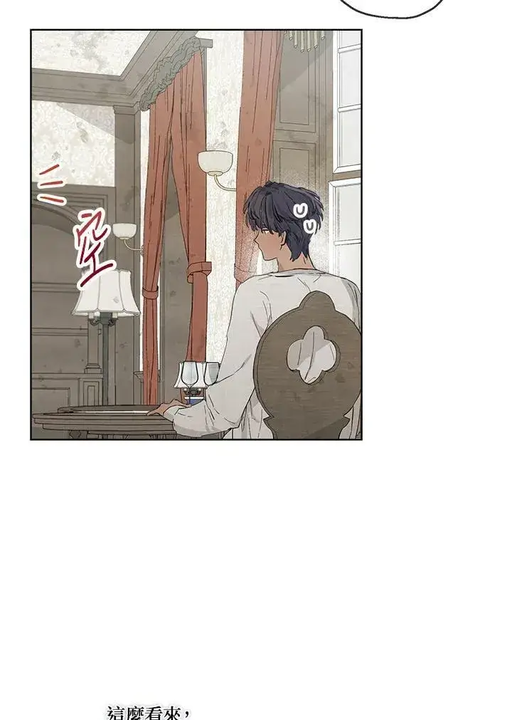 漫画《伯爵家私生女的婚后生活》第8话第81张图