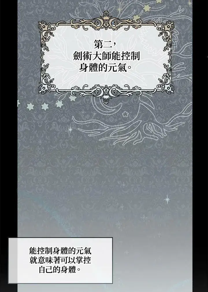 漫画《伯爵家私生女的婚后生活》第8话第9张图
