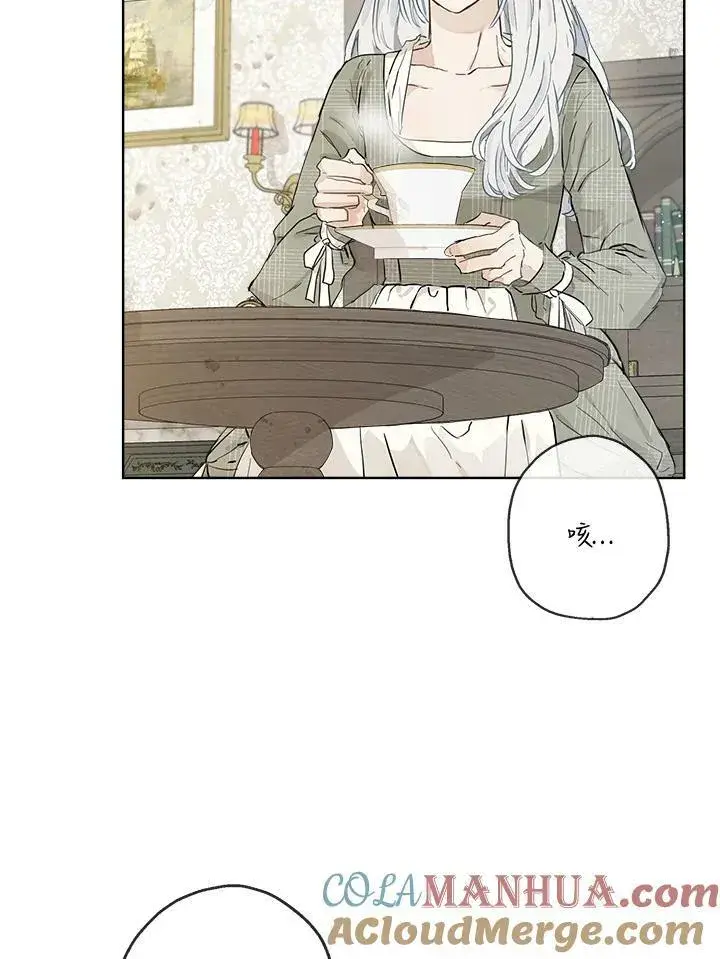 漫画《伯爵家私生女的婚后生活》第9话第13张图
