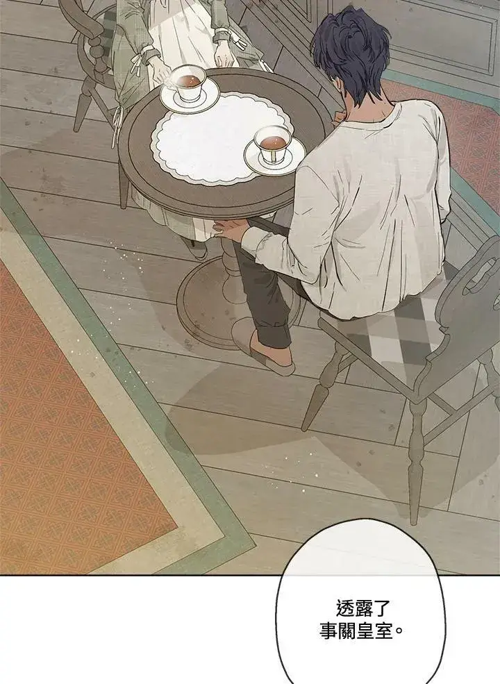 漫画《伯爵家私生女的婚后生活》第9话第35张图
