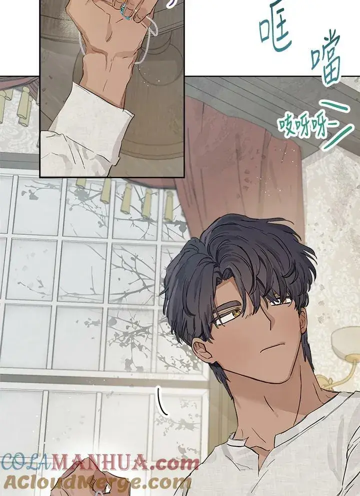 漫画《伯爵家私生女的婚后生活》第9话第4张图