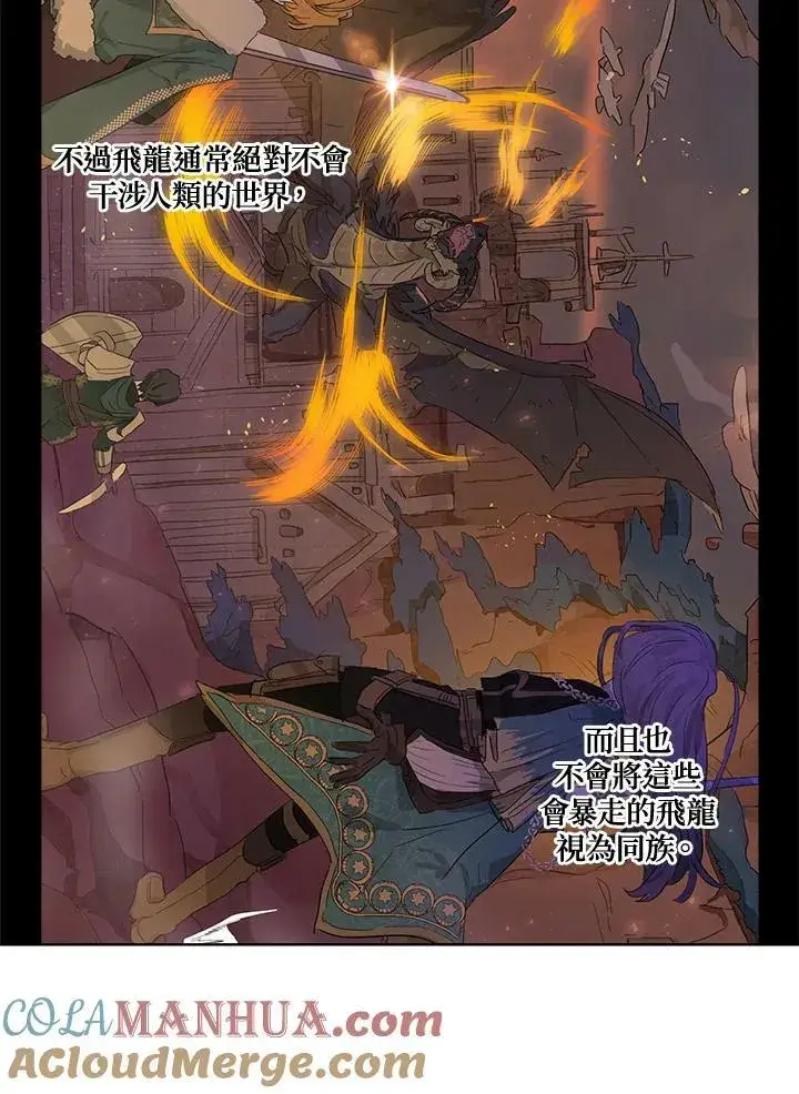 漫画《伯爵家私生女的婚后生活》第9话第46张图