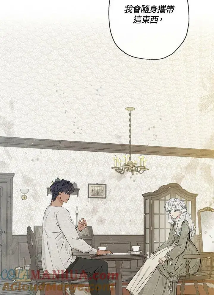 漫画《伯爵家私生女的婚后生活》第9话第61张图