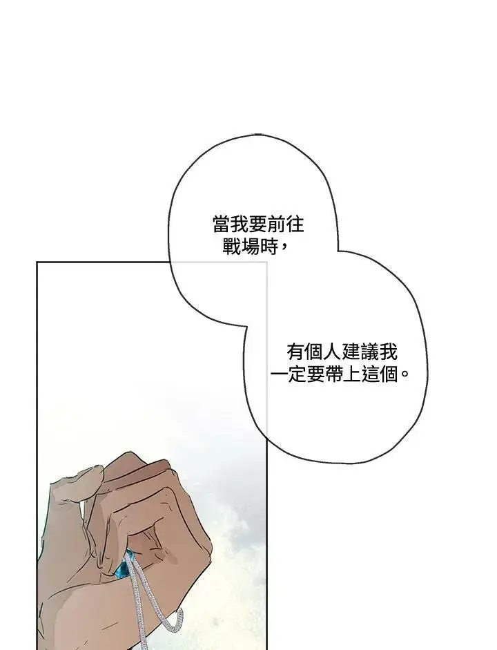 漫画《伯爵家私生女的婚后生活》第9话第63张图