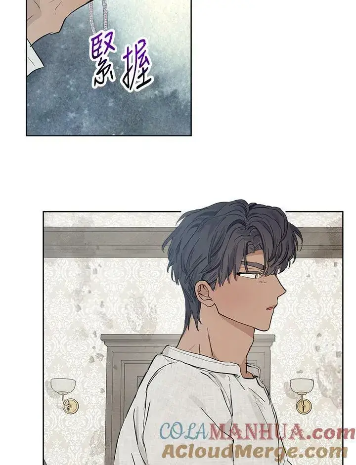 漫画《伯爵家私生女的婚后生活》第9话第64张图