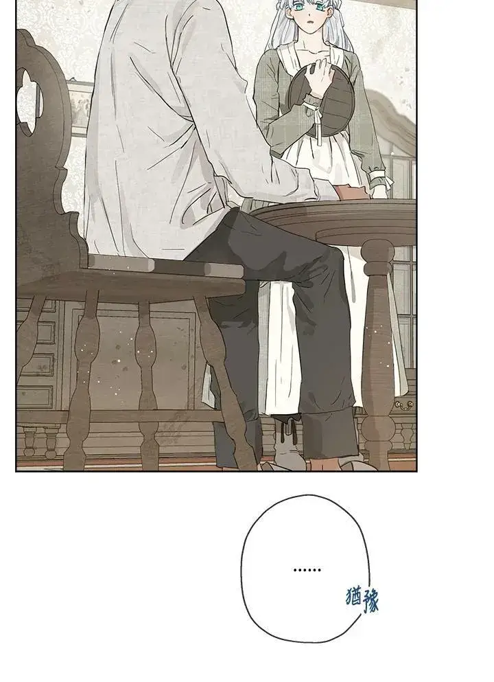 漫画《伯爵家私生女的婚后生活》第9话第9张图