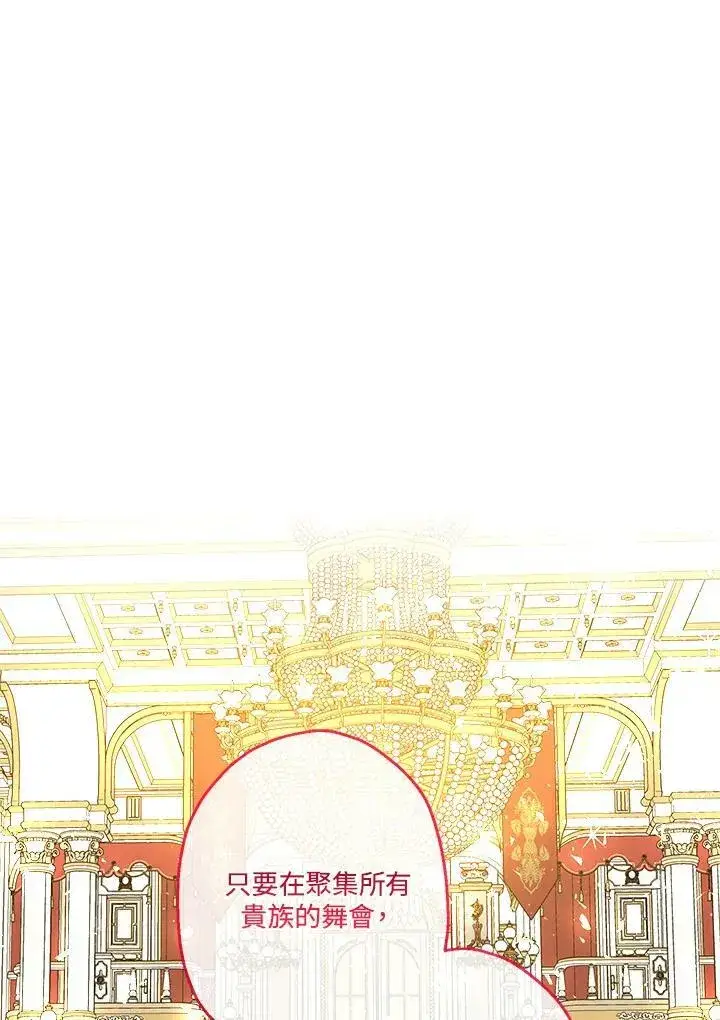 漫画《伯爵家私生女的婚后生活》第10话第12张图