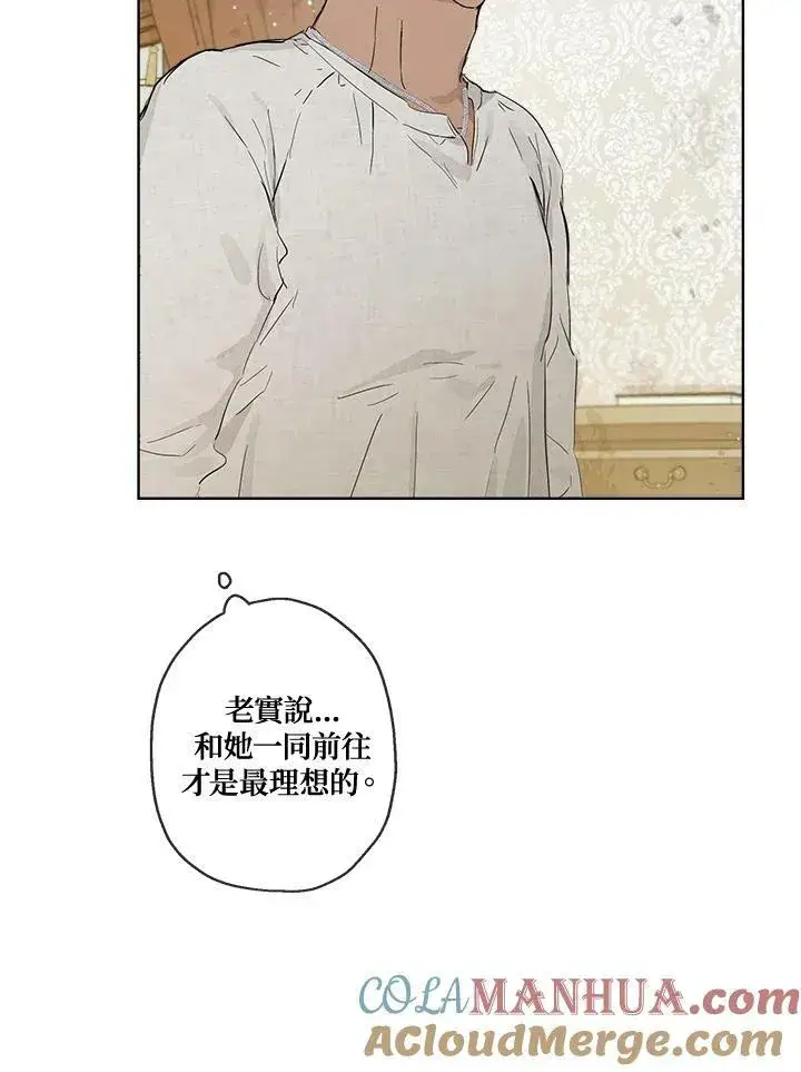 漫画《伯爵家私生女的婚后生活》第10话第22张图