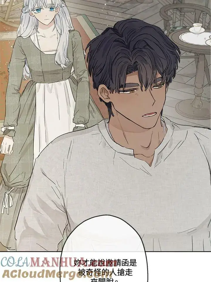 漫画《伯爵家私生女的婚后生活》第10话第25张图