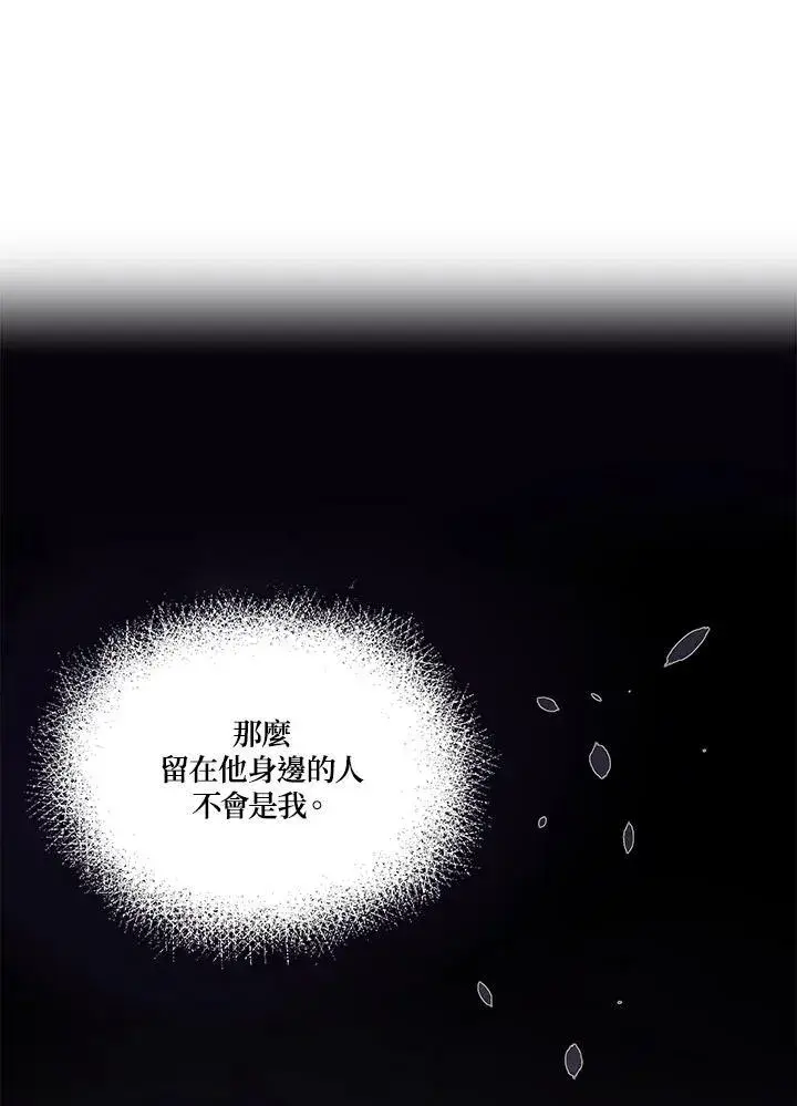 漫画《伯爵家私生女的婚后生活》第10话第35张图