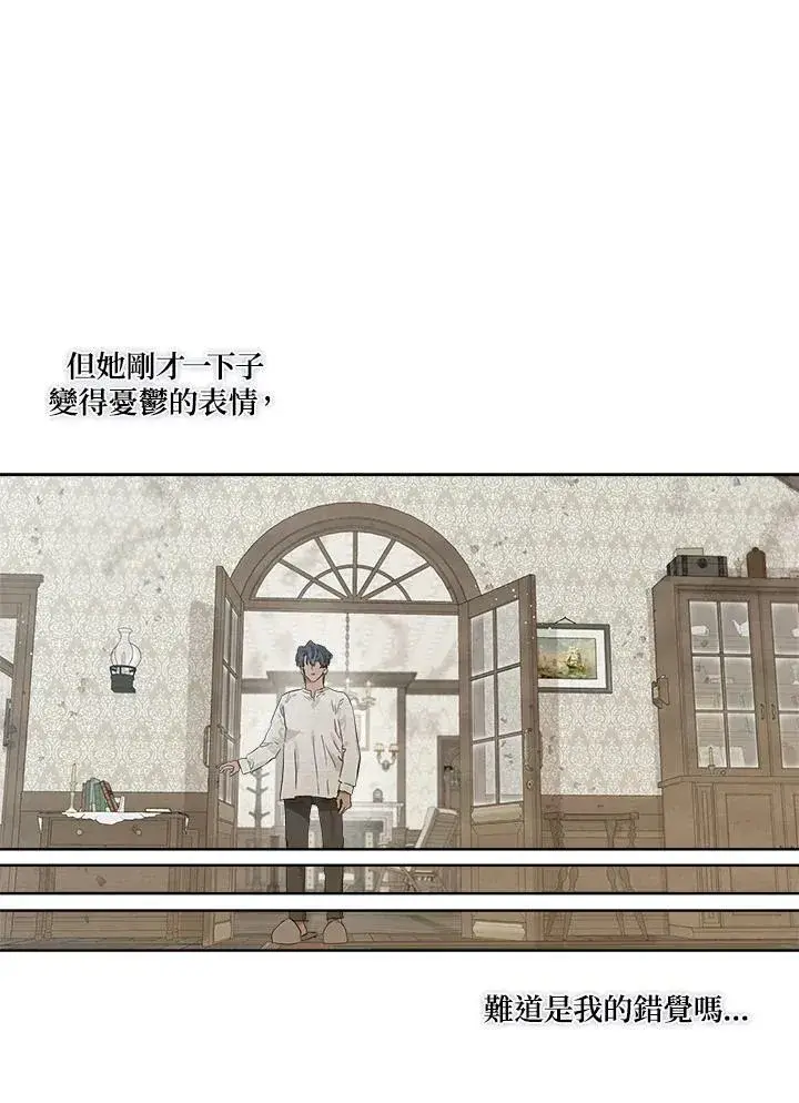 漫画《伯爵家私生女的婚后生活》第10话第50张图