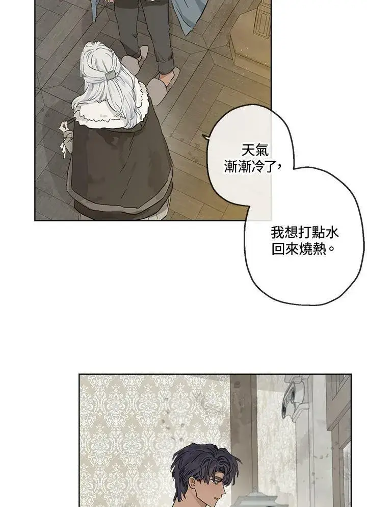漫画《伯爵家私生女的婚后生活》第10话第56张图