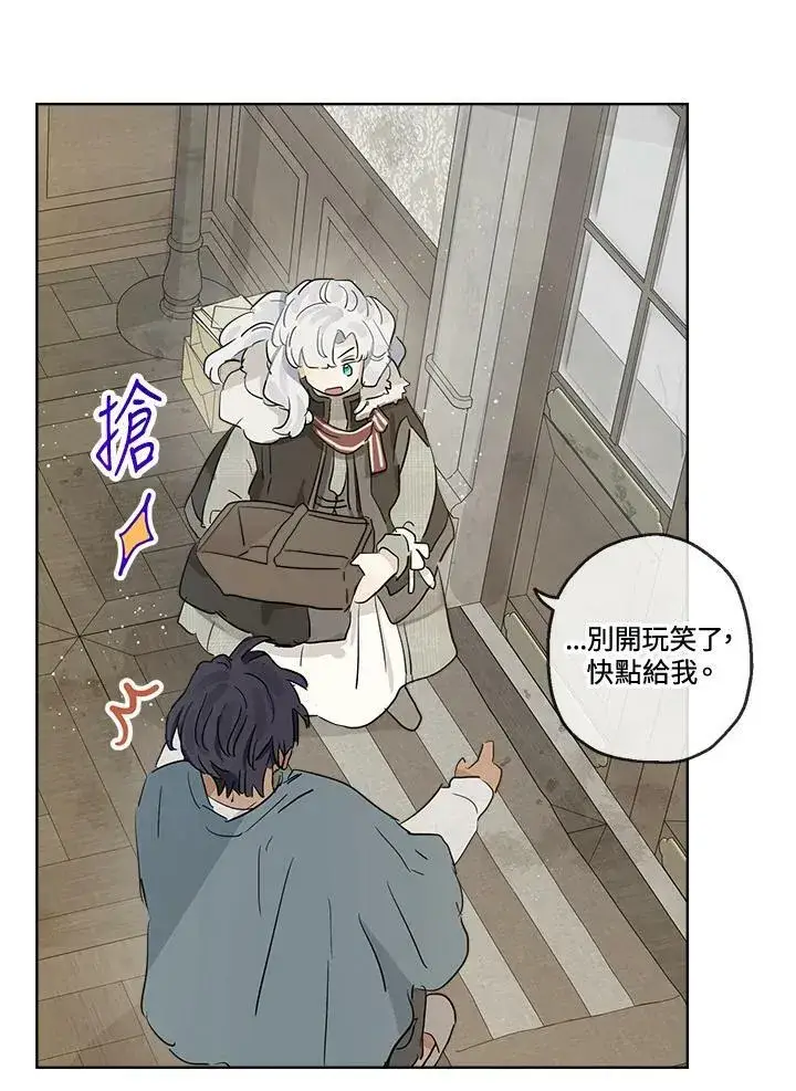 漫画《伯爵家私生女的婚后生活》第10话第63张图