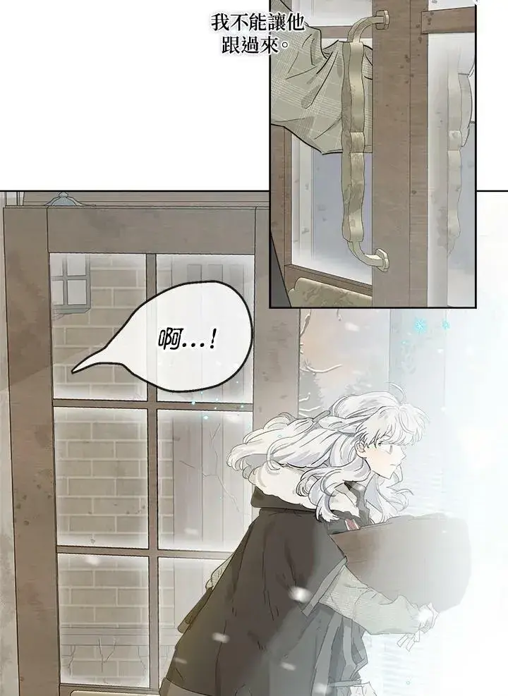 漫画《伯爵家私生女的婚后生活》第10话第65张图