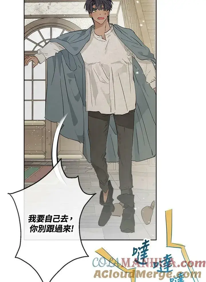 漫画《伯爵家私生女的婚后生活》第10话第67张图