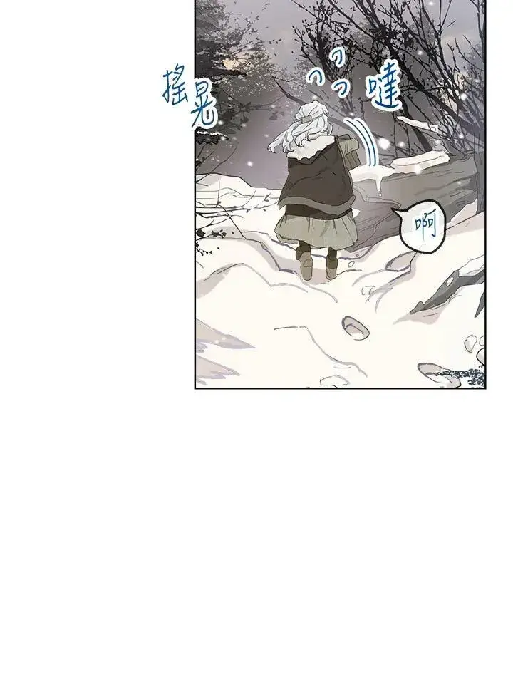 漫画《伯爵家私生女的婚后生活》第10话第74张图