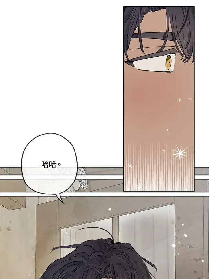 漫画《伯爵家私生女的婚后生活》第10话第75张图