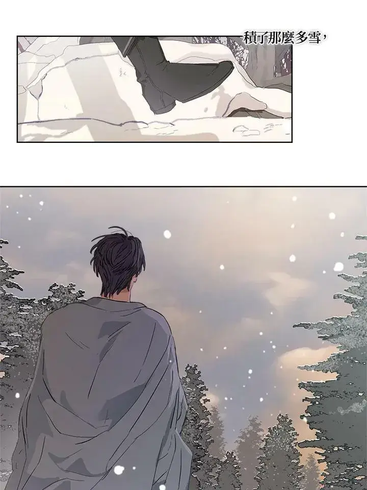漫画《伯爵家私生女的婚后生活》第10话第78张图