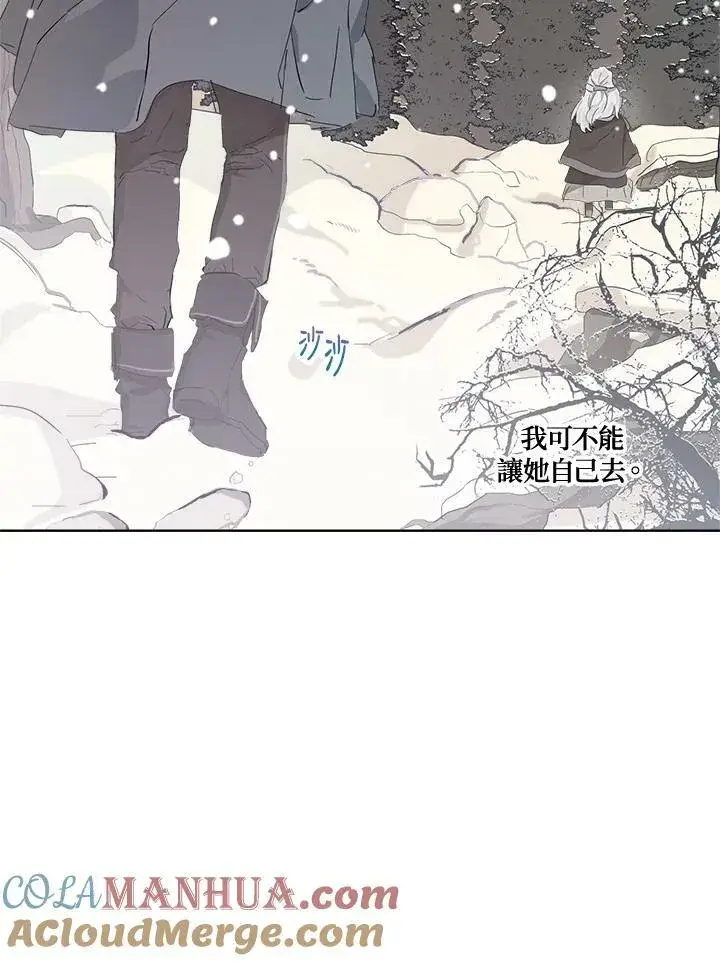 漫画《伯爵家私生女的婚后生活》第10话第79张图
