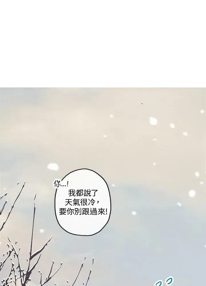 漫画《伯爵家私生女的婚后生活》第11话第11张图