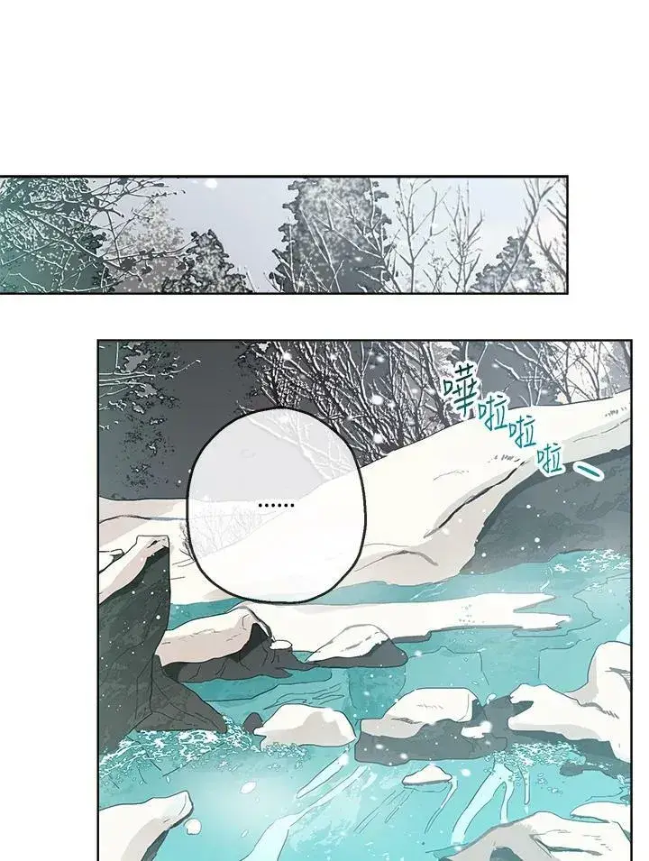 漫画《伯爵家私生女的婚后生活》第11话第14张图
