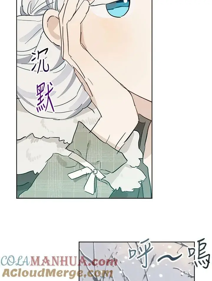 漫画《伯爵家私生女的婚后生活》第11话第16张图