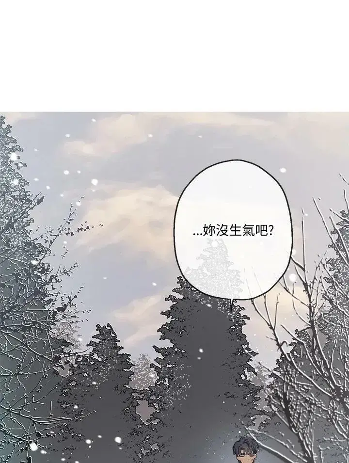 漫画《伯爵家私生女的婚后生活》第11话第18张图