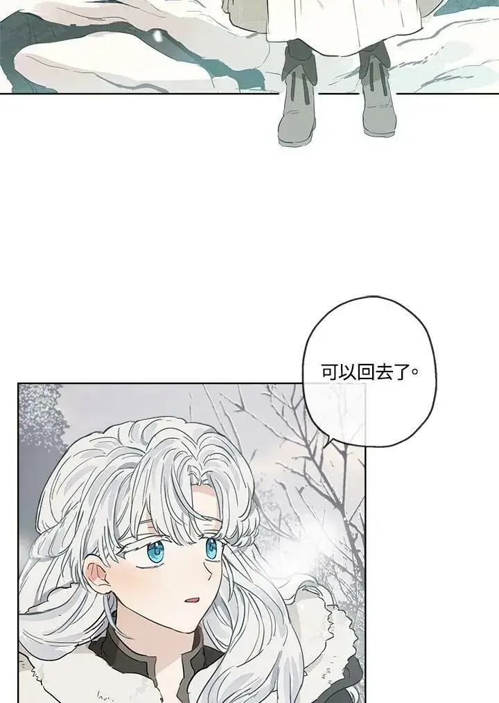漫画《伯爵家私生女的婚后生活》第11话第24张图