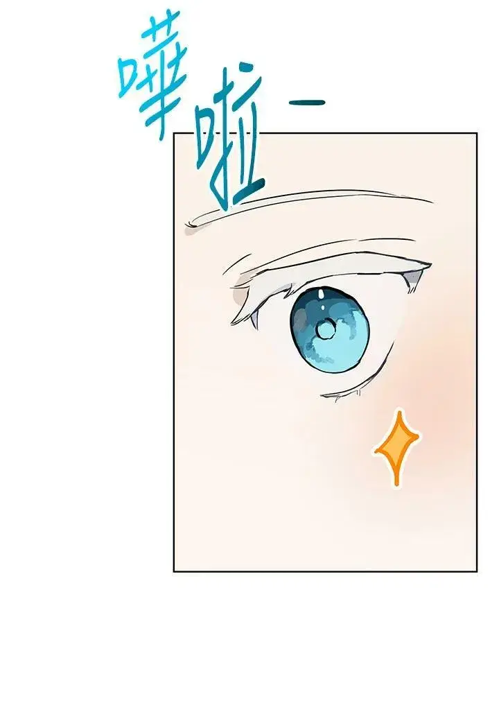漫画《伯爵家私生女的婚后生活》第11话第27张图