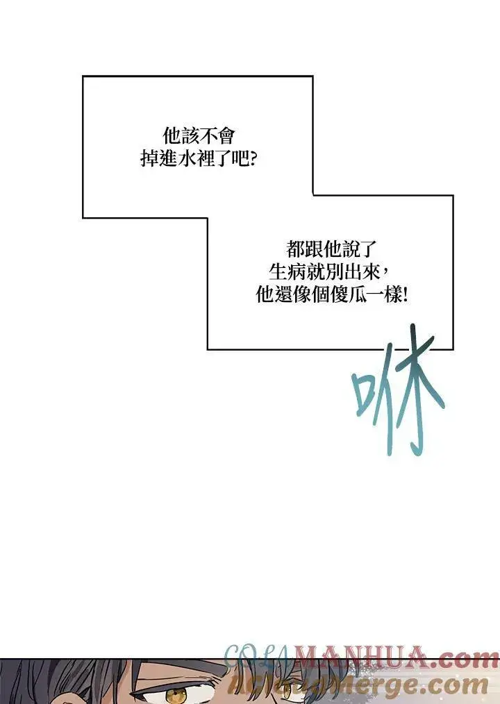 漫画《伯爵家私生女的婚后生活》第11话第28张图