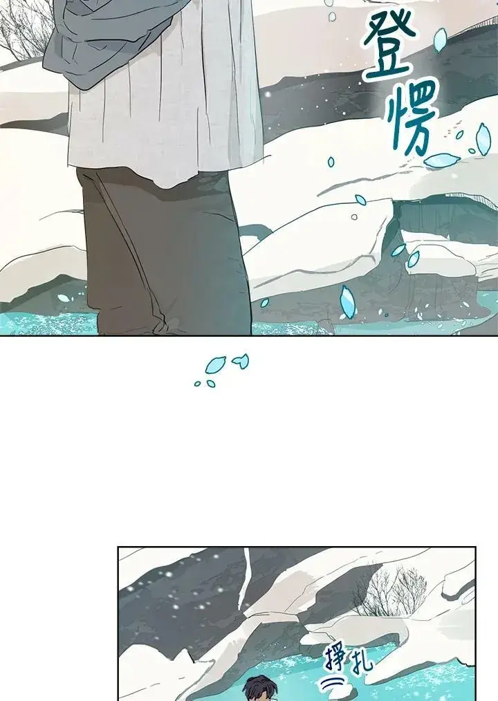 漫画《伯爵家私生女的婚后生活》第11话第30张图