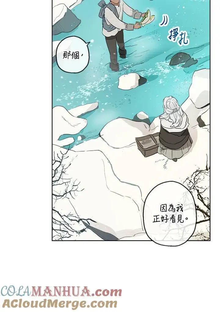 漫画《伯爵家私生女的婚后生活》第11话第31张图