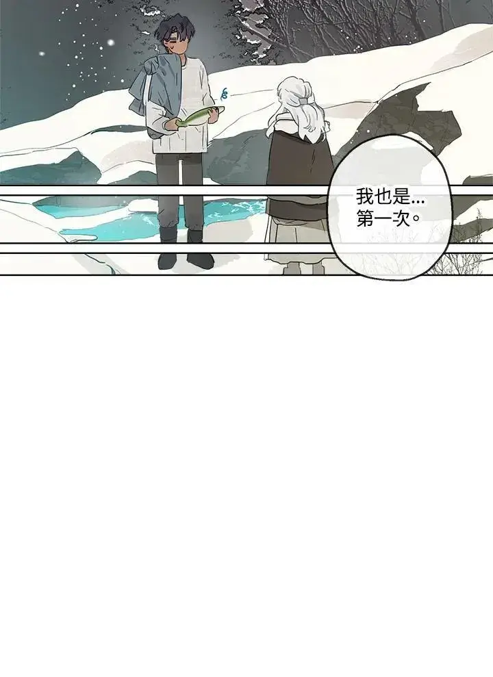 漫画《伯爵家私生女的婚后生活》第11话第35张图
