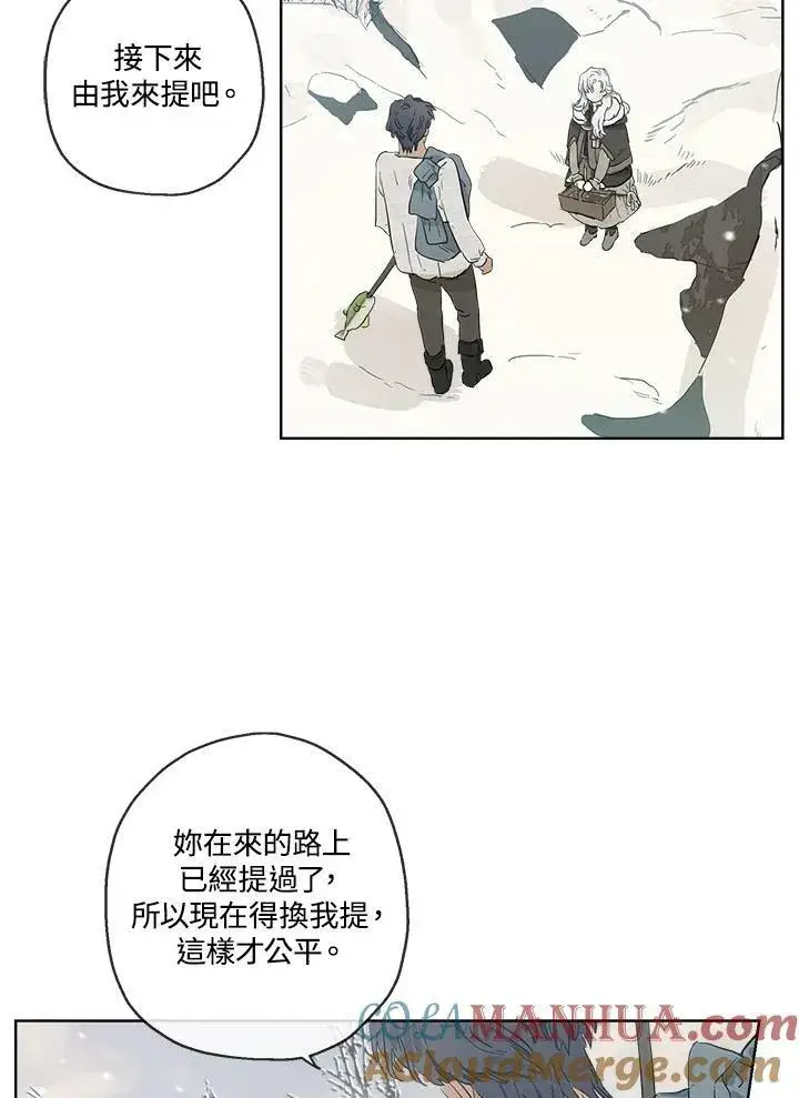 漫画《伯爵家私生女的婚后生活》第11话第37张图