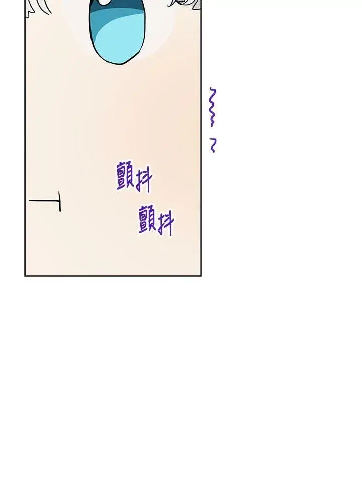 漫画《伯爵家私生女的婚后生活》第11话第42张图